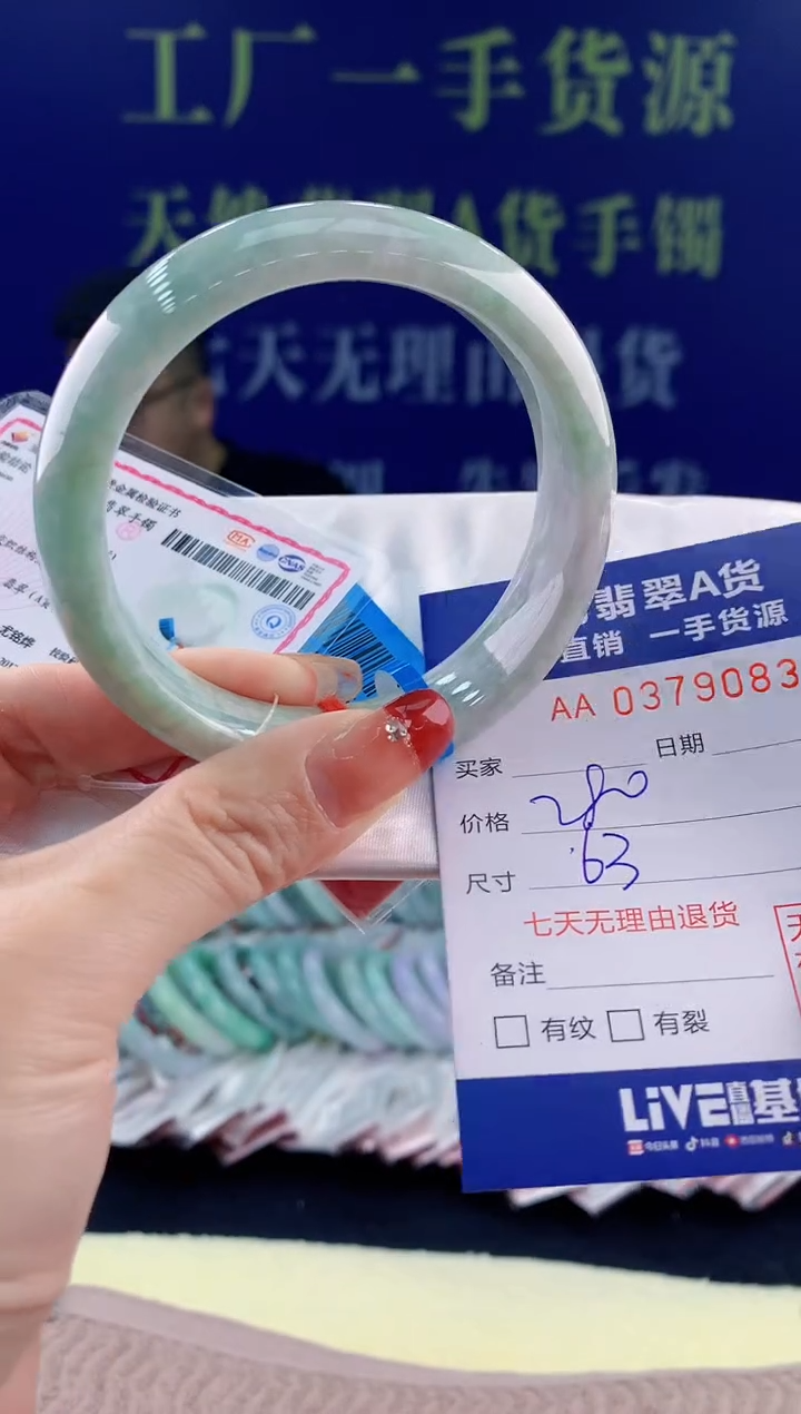 【闪购商品】翡翠手镯未镶嵌83天然翡翠A货