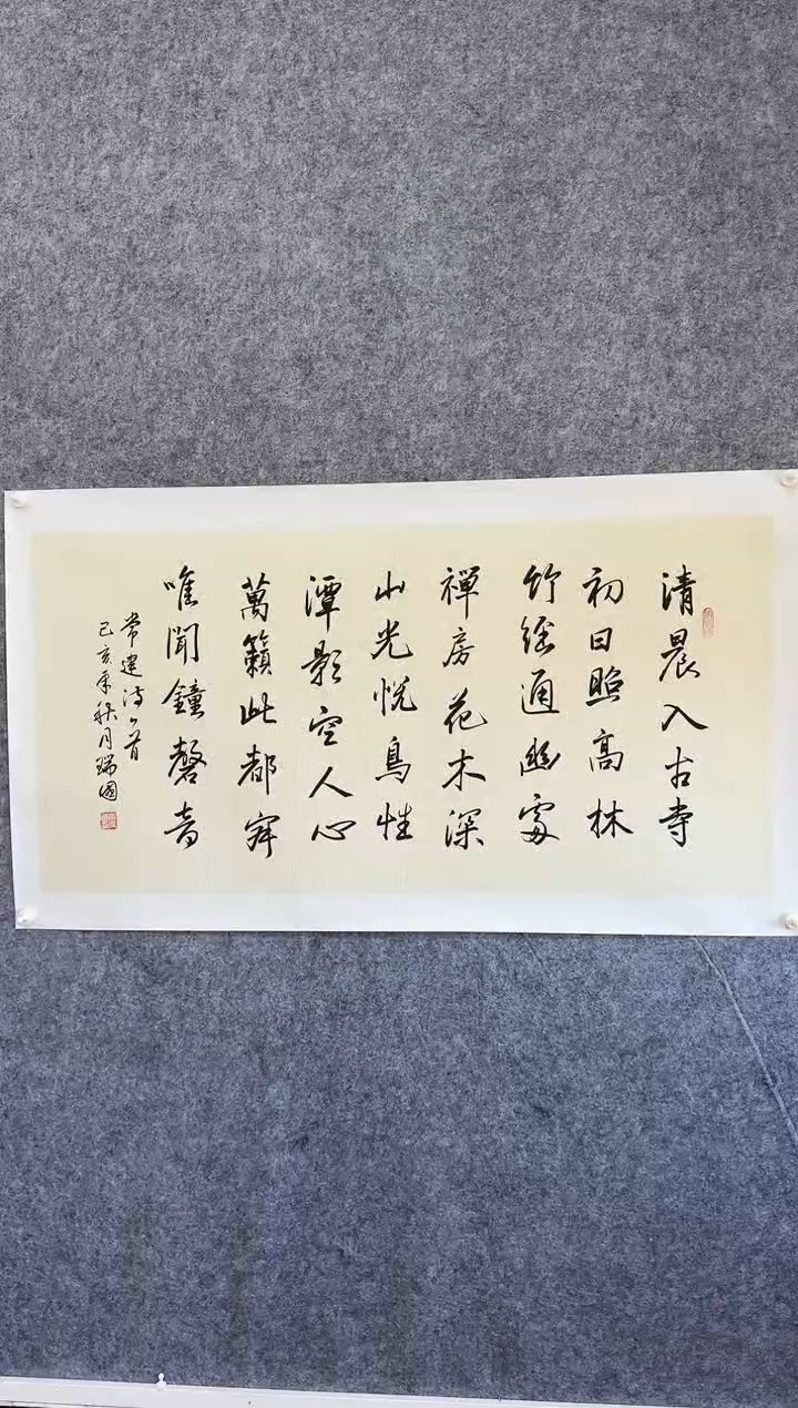 【闪购商品】书法书法作品-4平尺-贾先生