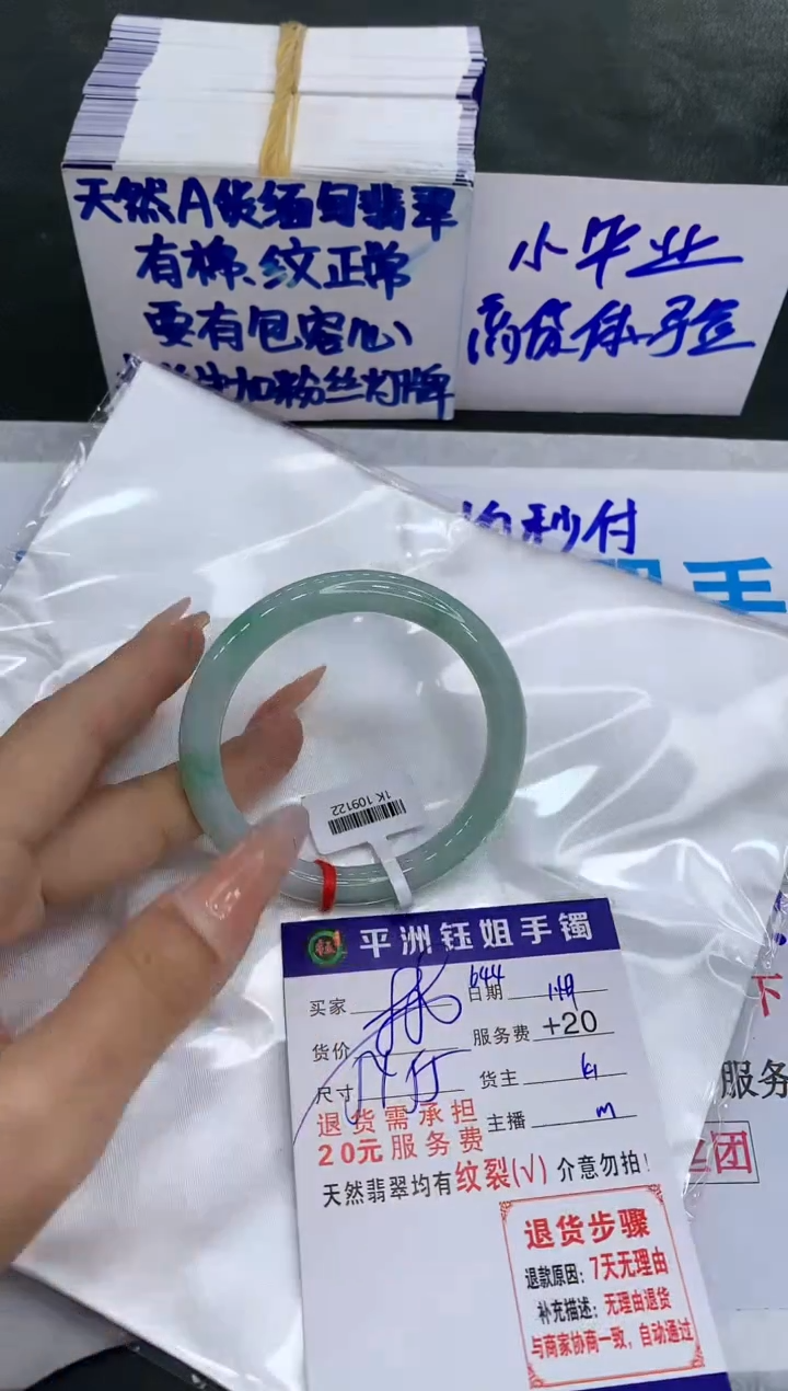 【闪购商品】翡翠手镯未镶嵌1111111111