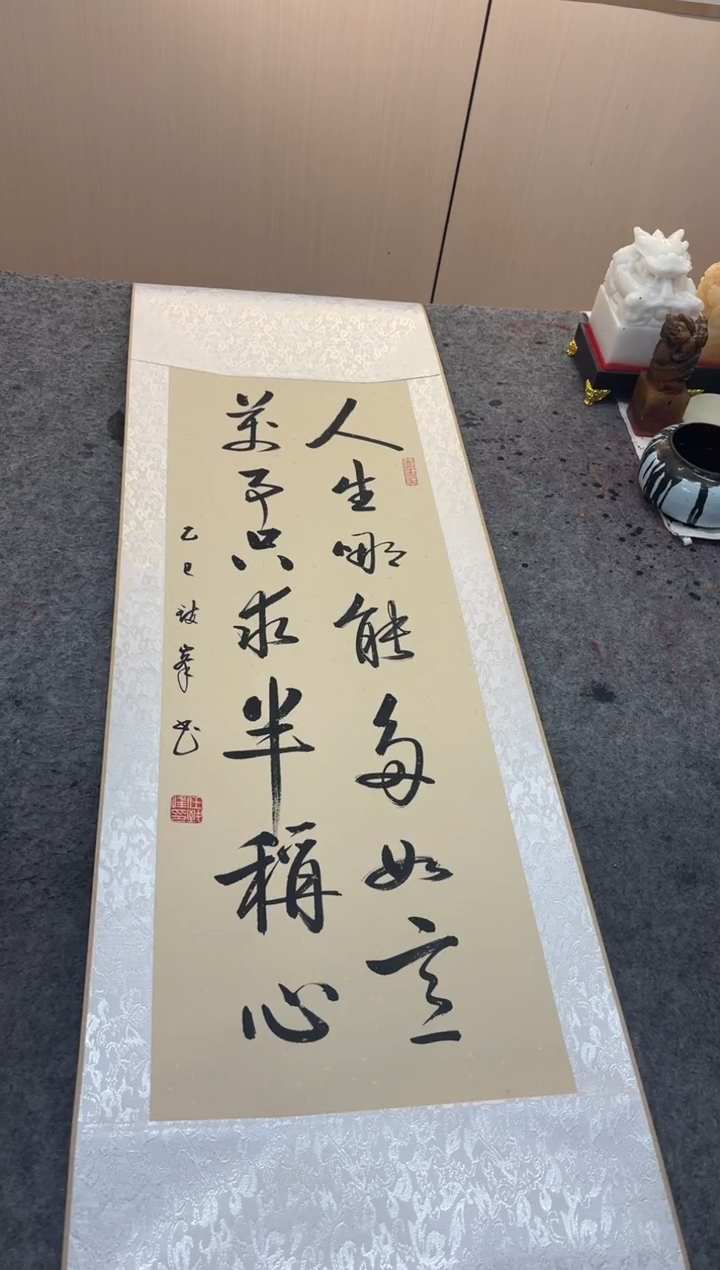 书法任致锋 人生哪能多如意 挂轴