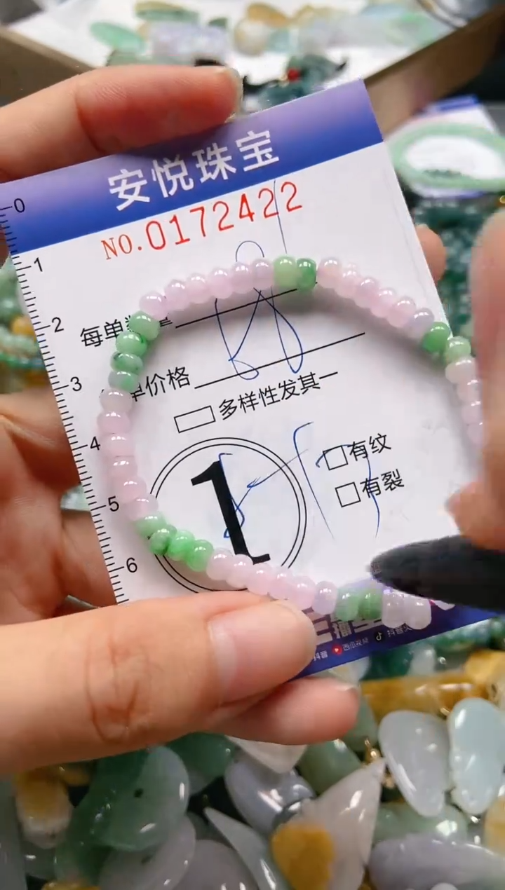 翡翠未镶嵌颈饰闪购0172422