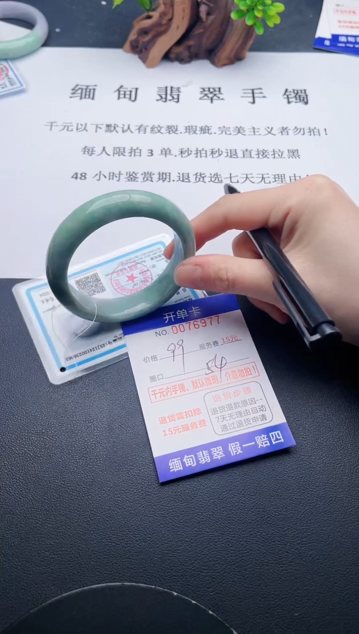 【闪购商品】翡翠手镯未镶嵌77天然翡翠A货