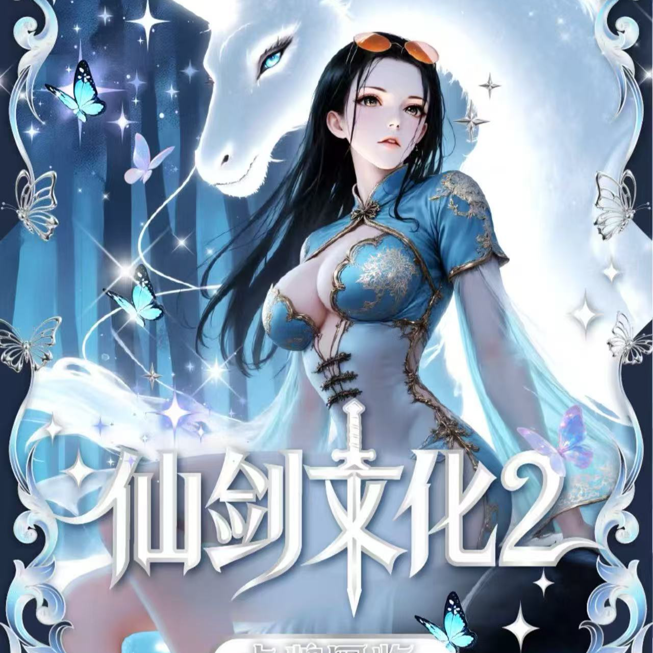【平拆】仙剑文创 收藏卡牌【默认代拆】