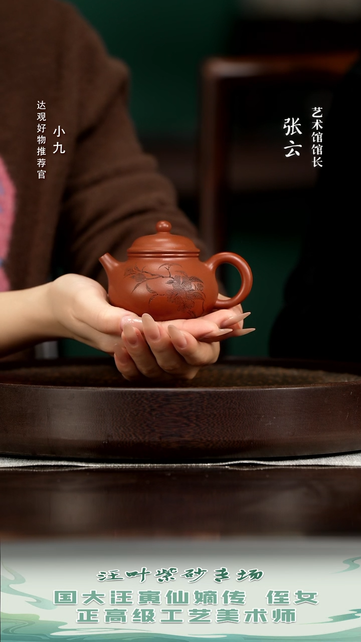 九ZJX58汪叶容天大红袍130