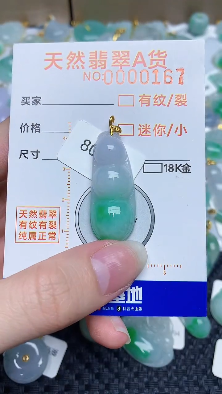 【闪购商品】翡翠颈饰18K金镶嵌4538345345