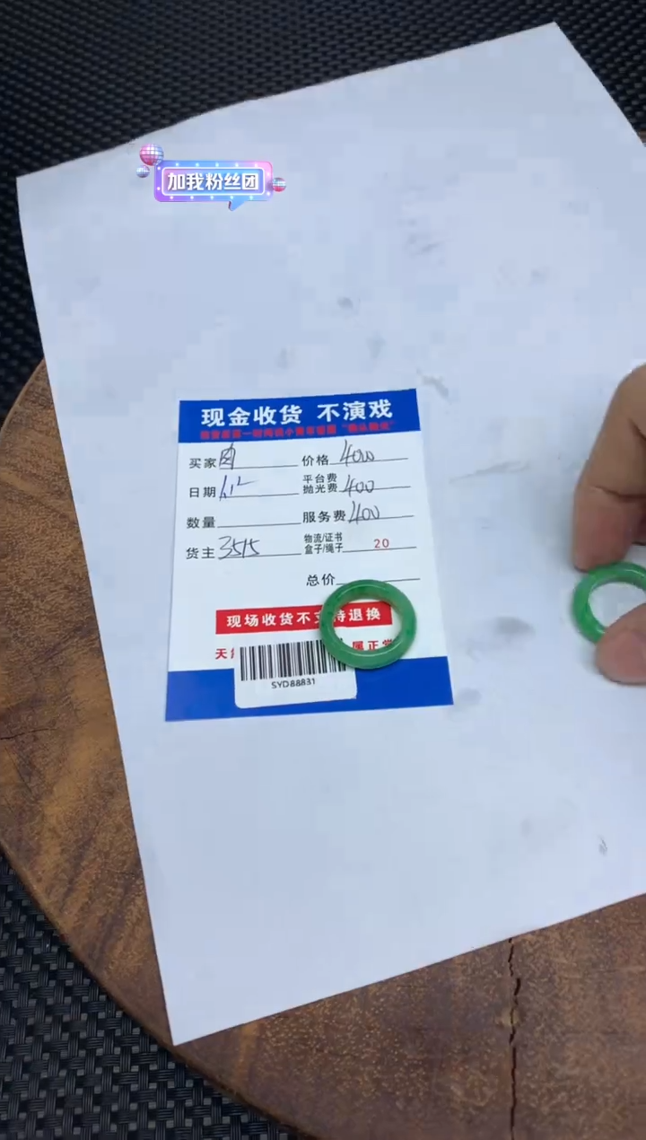 【闪购商品】定制翡翠未镶嵌SYD88831