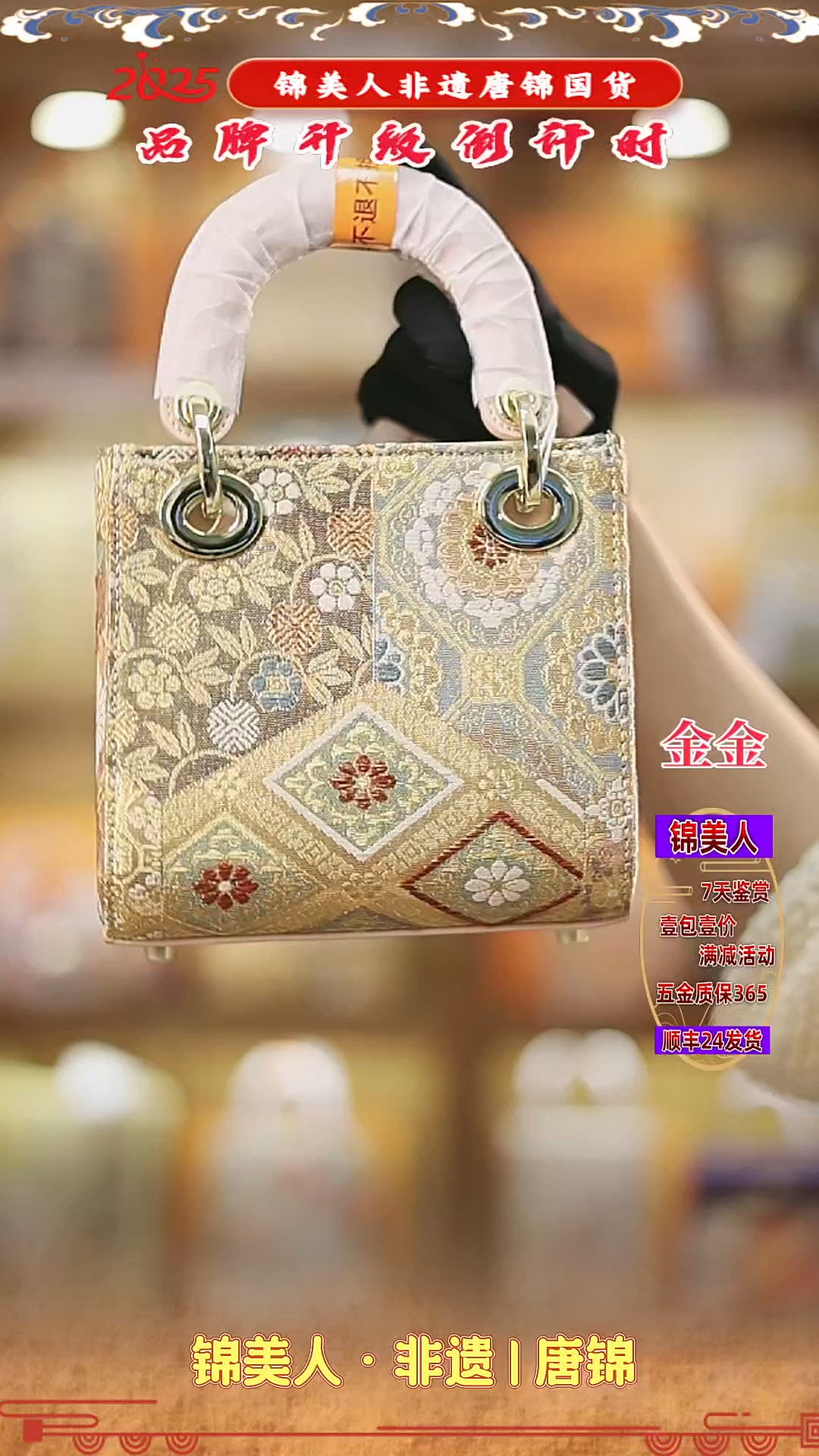 【闪购商品】织绣金金唐锦非遗好礼 粉色中戴妃39