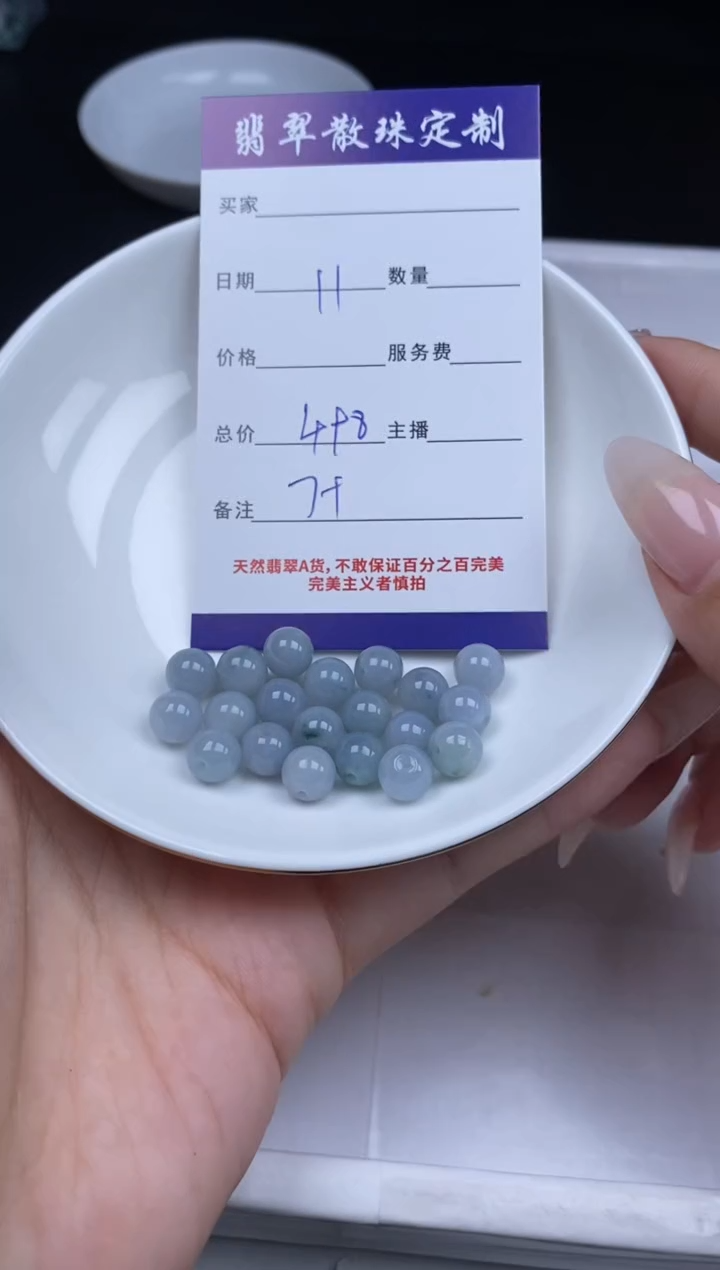 【闪购商品】翡翠颈饰未镶嵌贞城散珠批发DIY