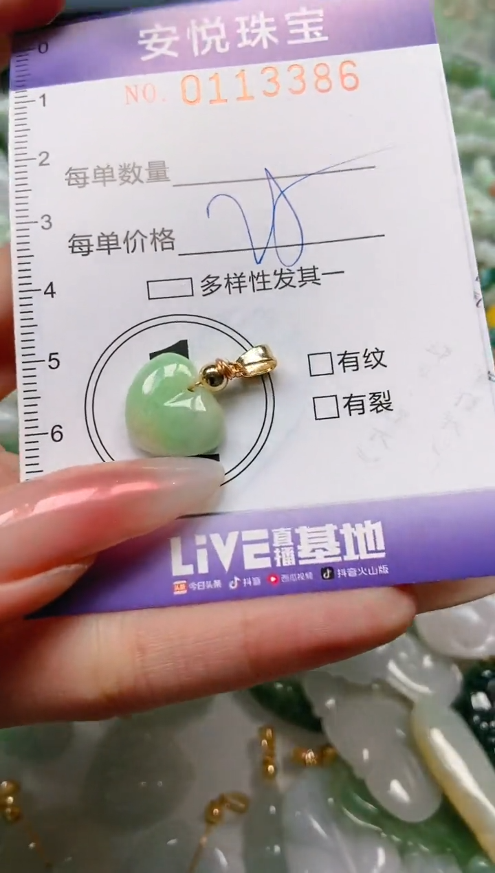 【闪购商品】翡翠颈饰未镶嵌闪购0113386