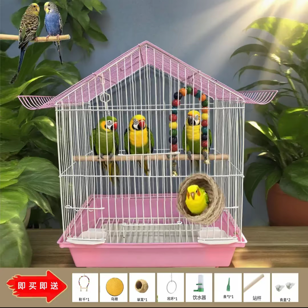 鸟笼别墅+撑杆+吊篮+秋千+鸟窝+粮食盒水盒+粑粑托盘 YY