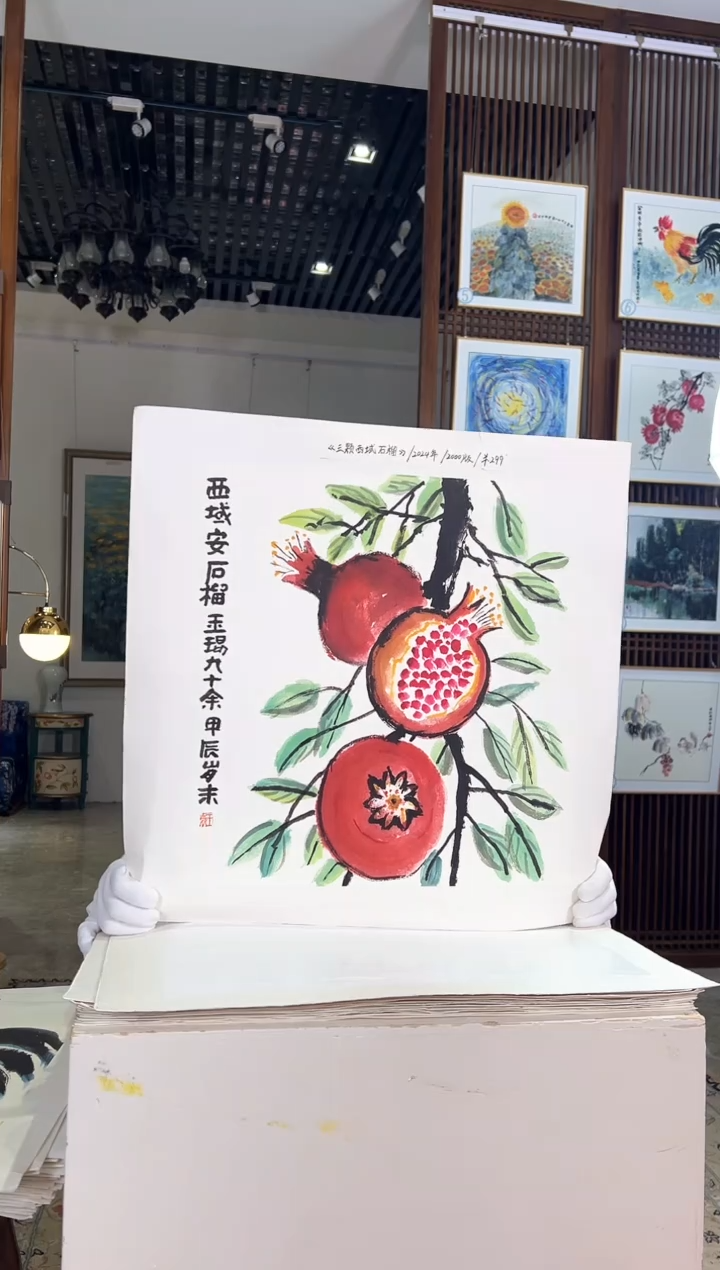 版画版画耿玉琨名章限量版画S