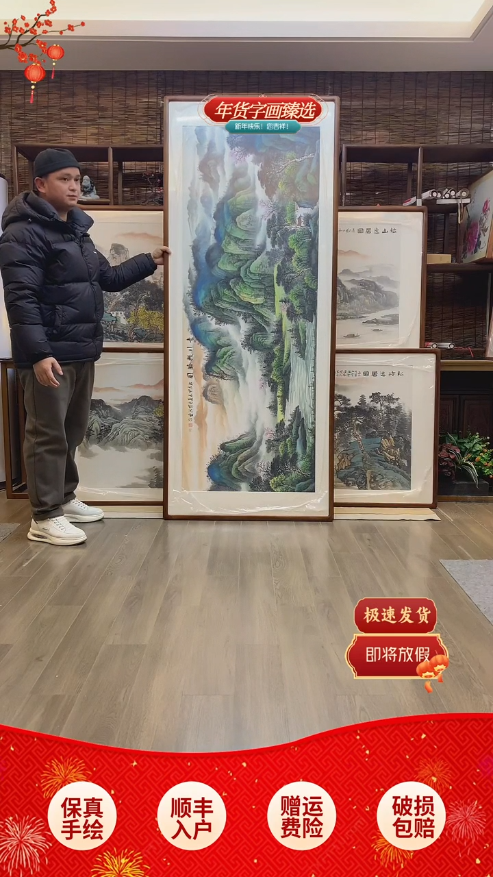 【闪购商品】国画纯手绘纯实木205*85cm