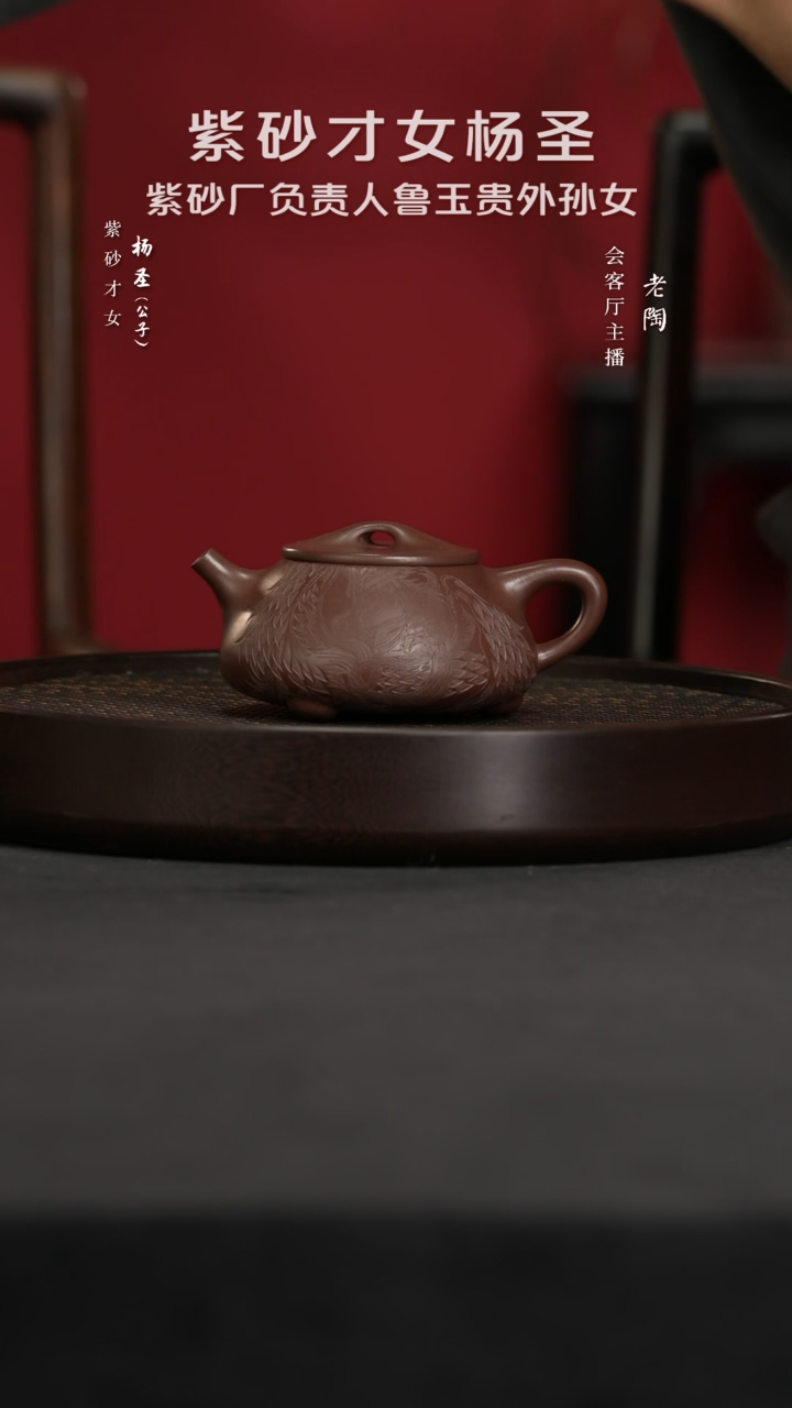 【闪购商品】紫砂茶壶陶YSS88杨圣太和石瓢底槽清260