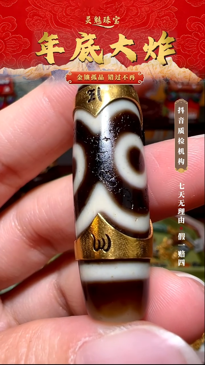 玛瑙/玉髓（覆膜）颈饰18K金镶嵌吊坠