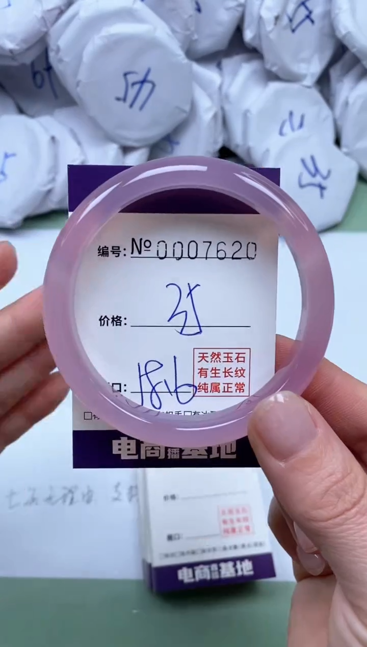 【闪购商品】玛瑙/玉髓手镯未镶嵌7620