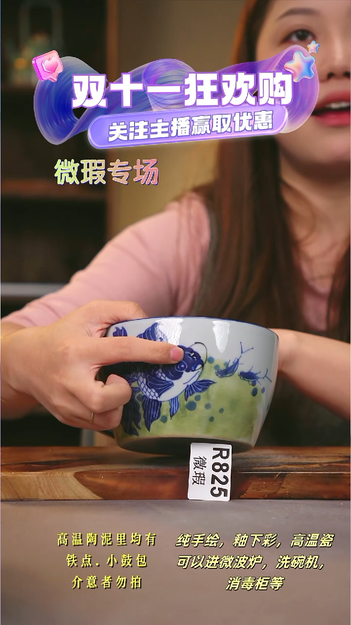 其他WR825陶然集器瓷器