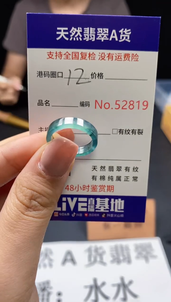 翡翠戒指未镶嵌天然翡翠戒圈2819
