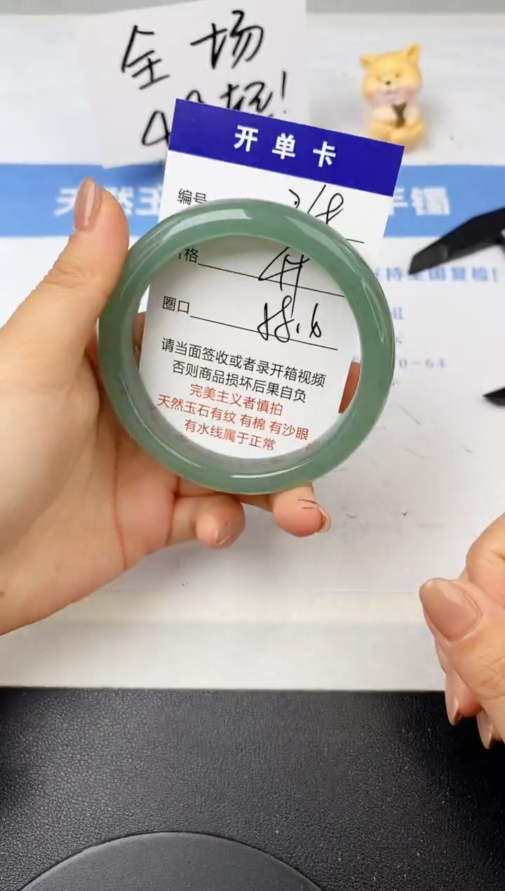 【闪购商品】石英质玉手镯未镶嵌368