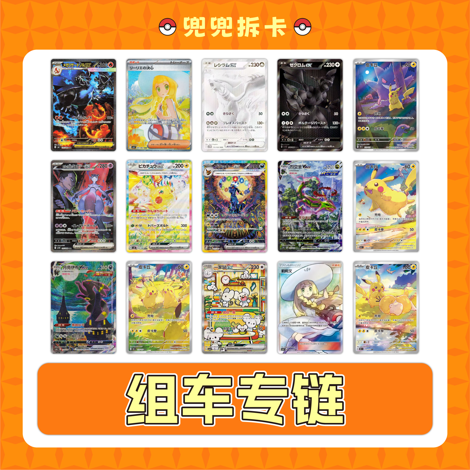 【兜兜拆卡】 日版 组队 卡牌盲盒 【盲盒默认代拆】            