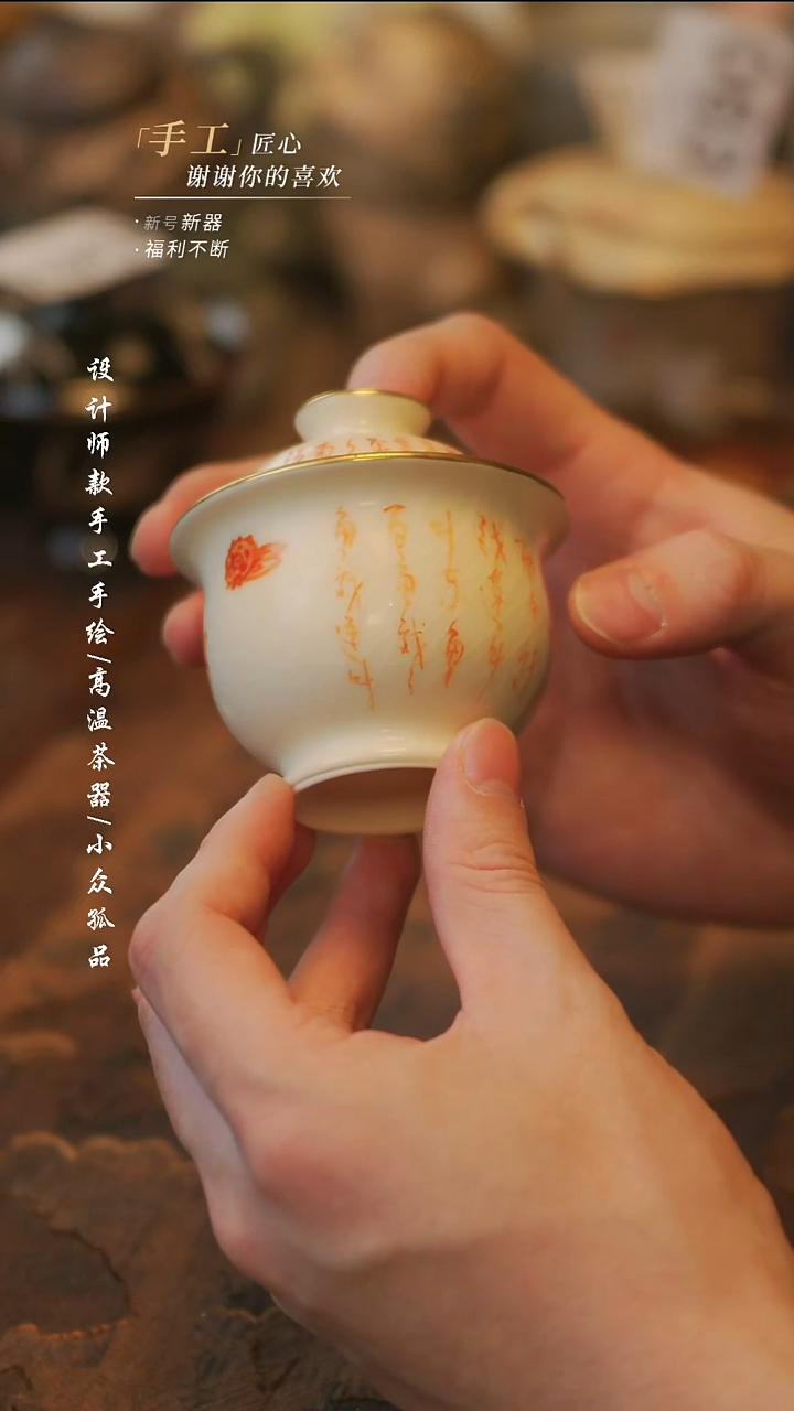 陶小刺鲀盖碗同款一个【溯本】瓷片***瓷片