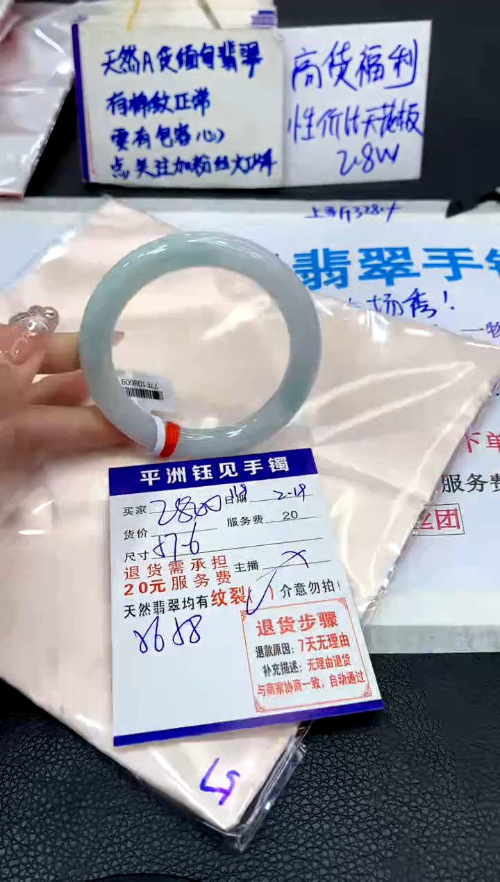 【闪购商品】翡翠手镯未镶嵌1111111111111