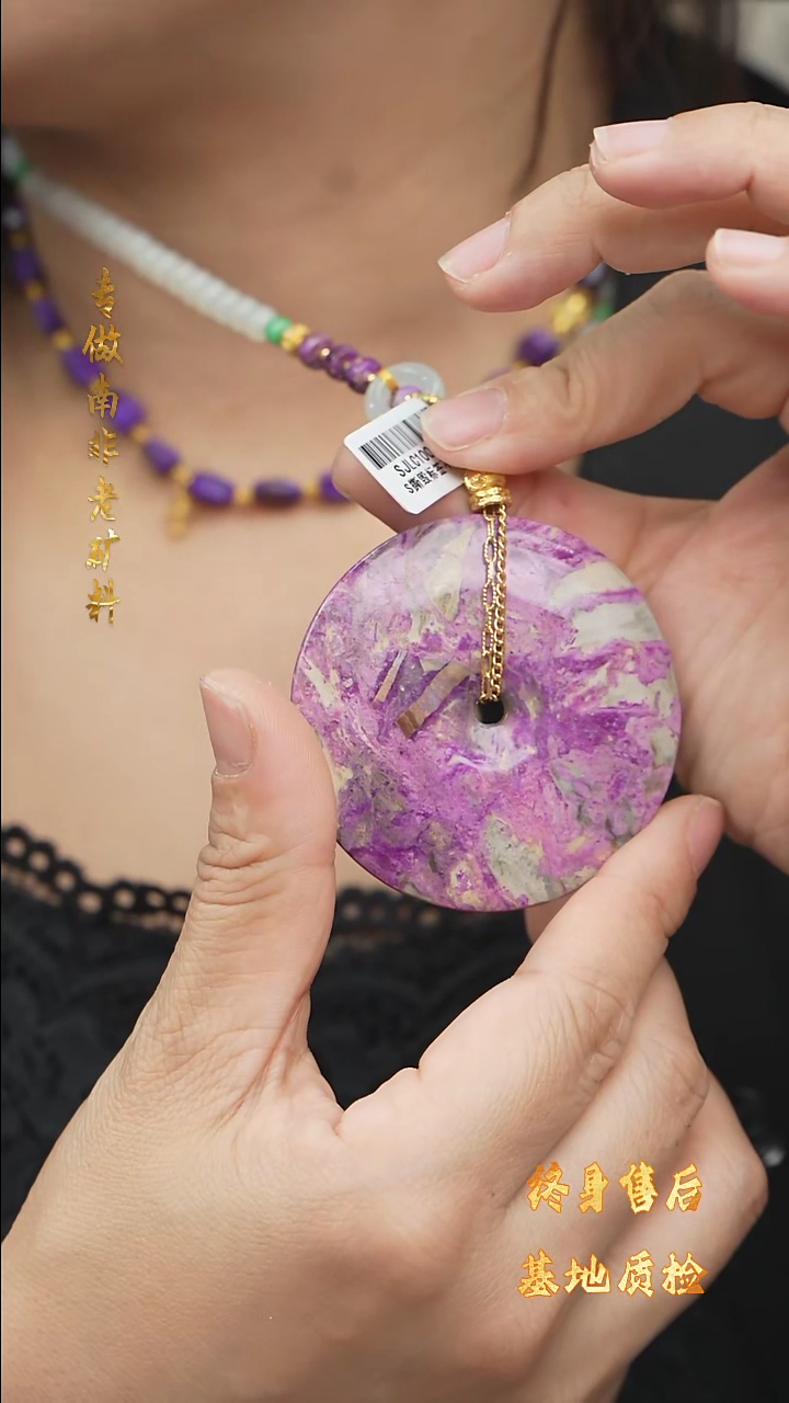 【闪购商品】苏纪石（舒俱来）DIY/多样性发一/吊坠未镶嵌A44