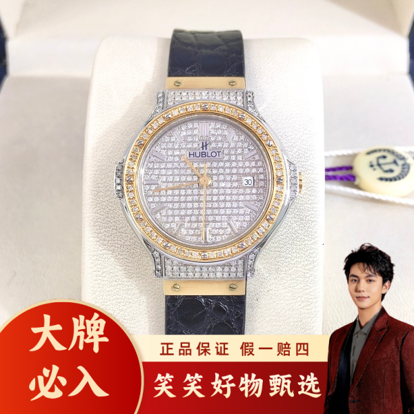 宇舶/石英表/95新/表径28/C136240928050/250129LK0004