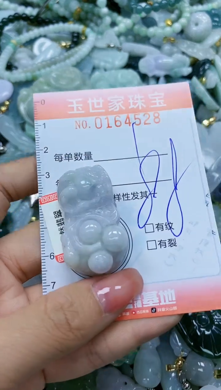 【闪购商品】翡翠颈饰未镶嵌闪购0164528