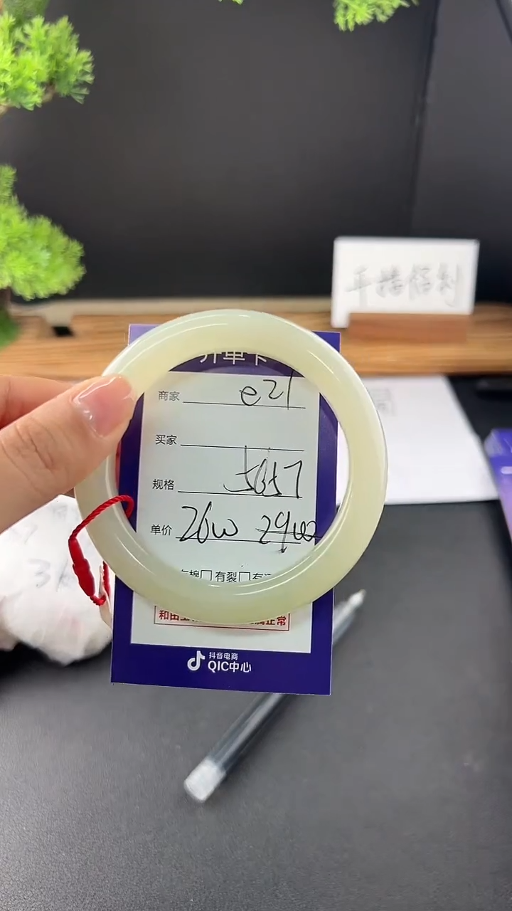 【闪购商品】和田玉手镯未镶嵌微色差e21