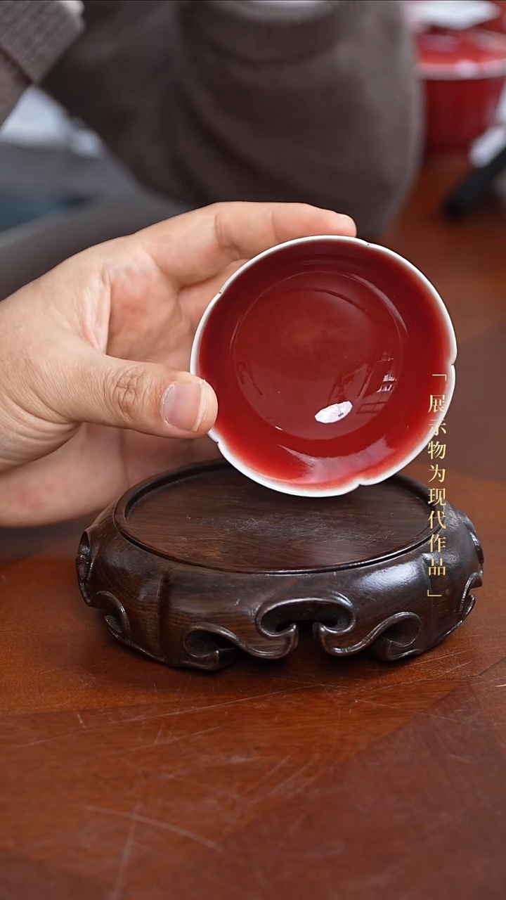 花口主人杯            