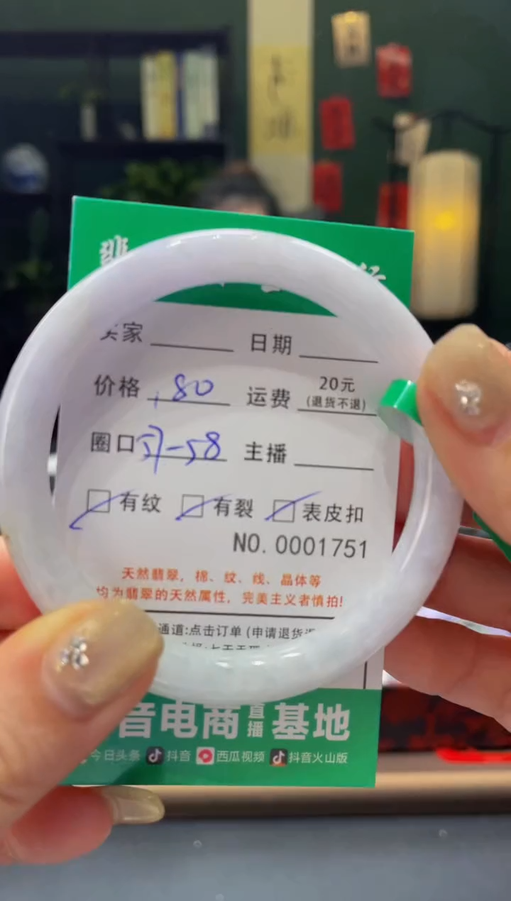 【闪购商品】翡翠手镯未镶嵌1751*****