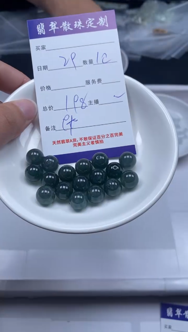 【闪购商品】翡翠颈饰未镶嵌贞城散珠批发DIY