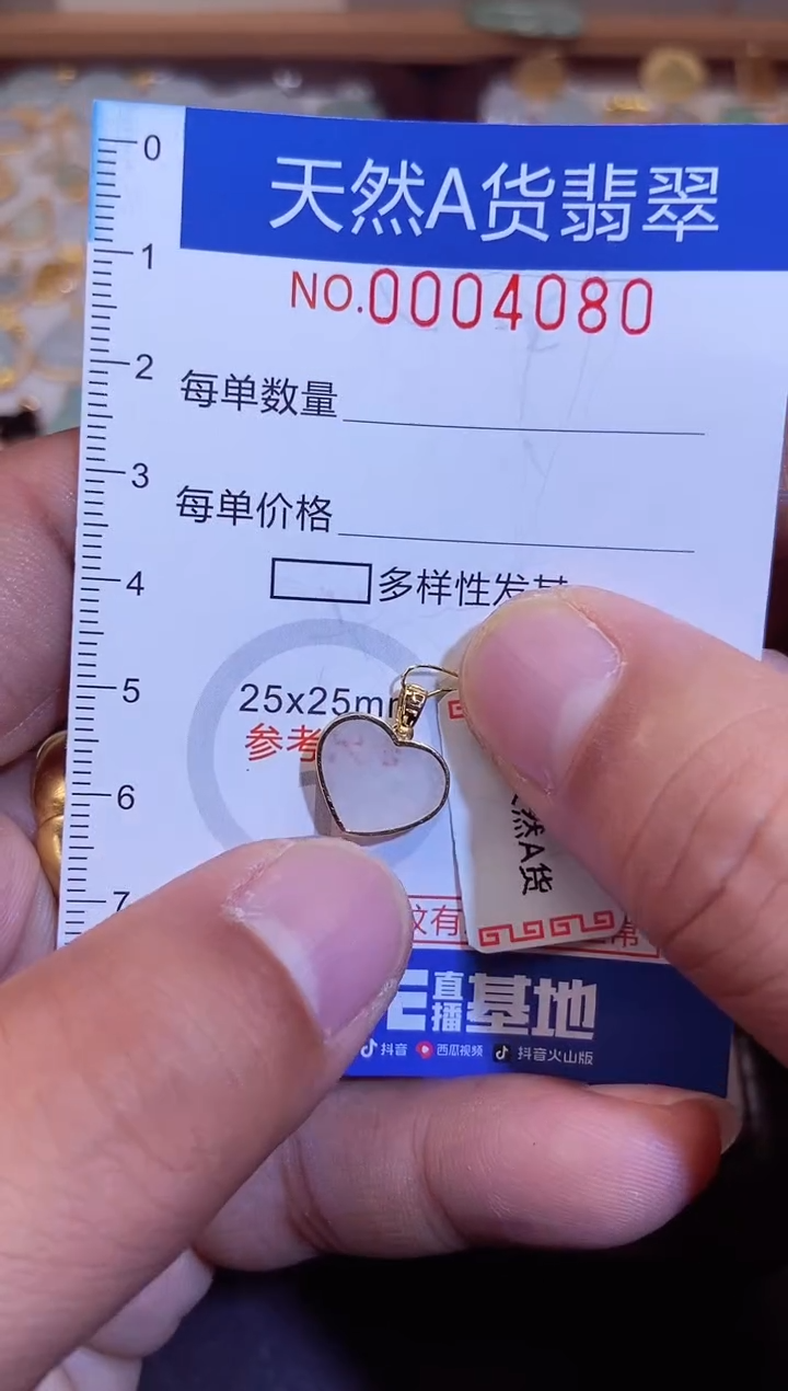 【闪购商品】翡翠吊坠(不含链)18K金镶嵌翡翠4080