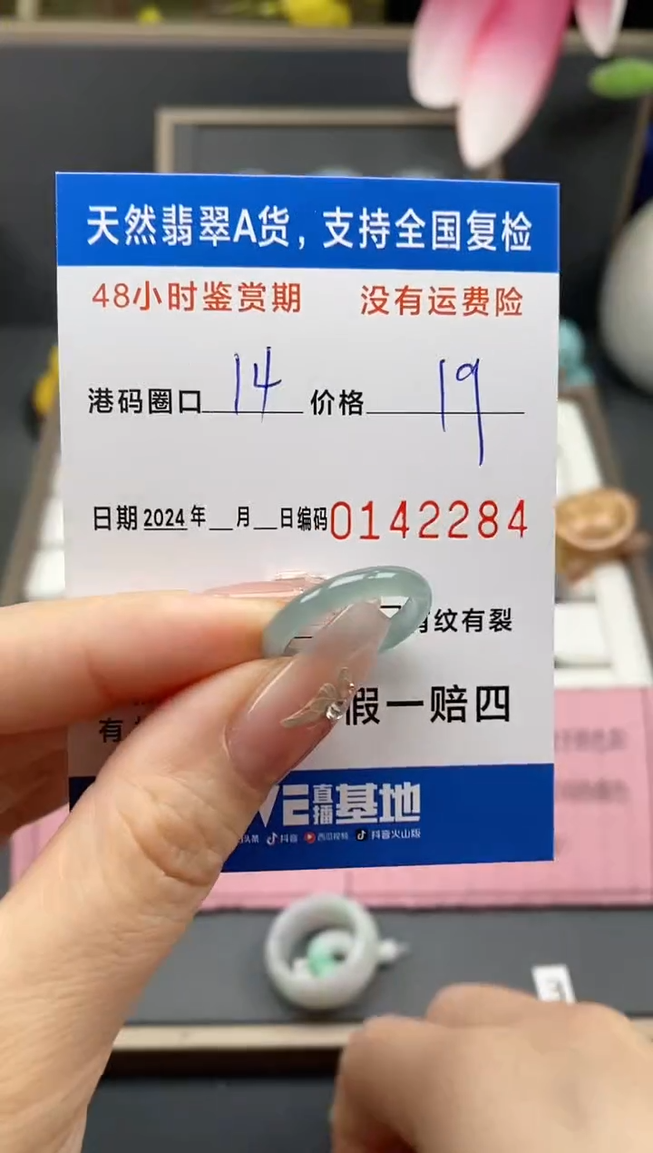 【闪购商品】翡翠戒指未镶嵌天然A货翡翠戒圈2284