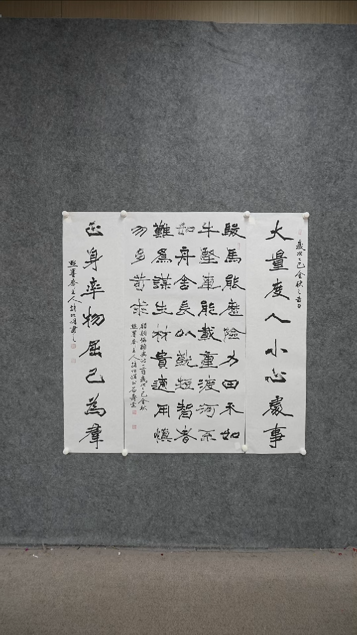 书法书法ZHX老师书法作品