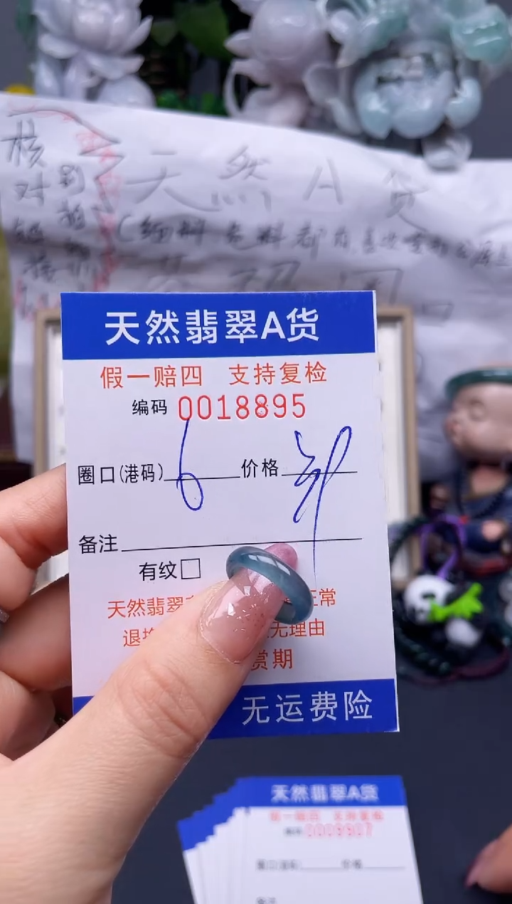 翡翠未镶嵌戒指6****18696