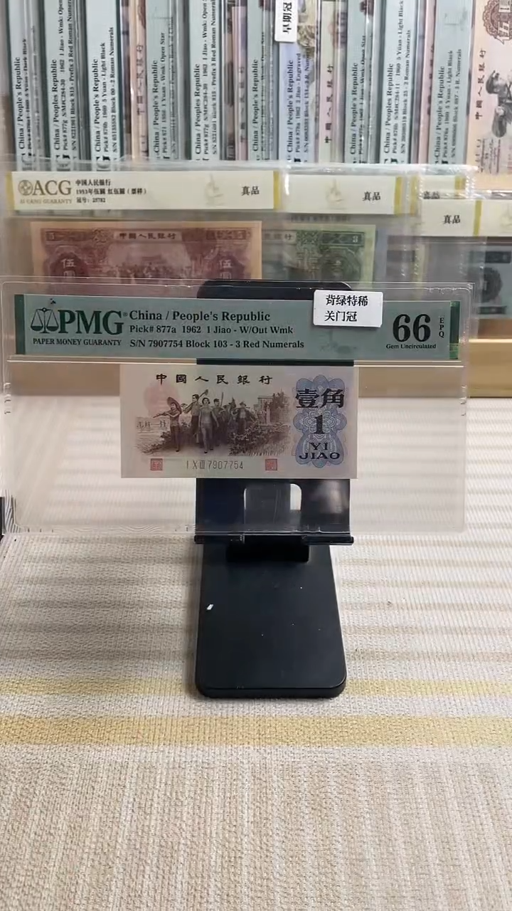 【闪购商品】背绿关门冠66分带4！！！！！