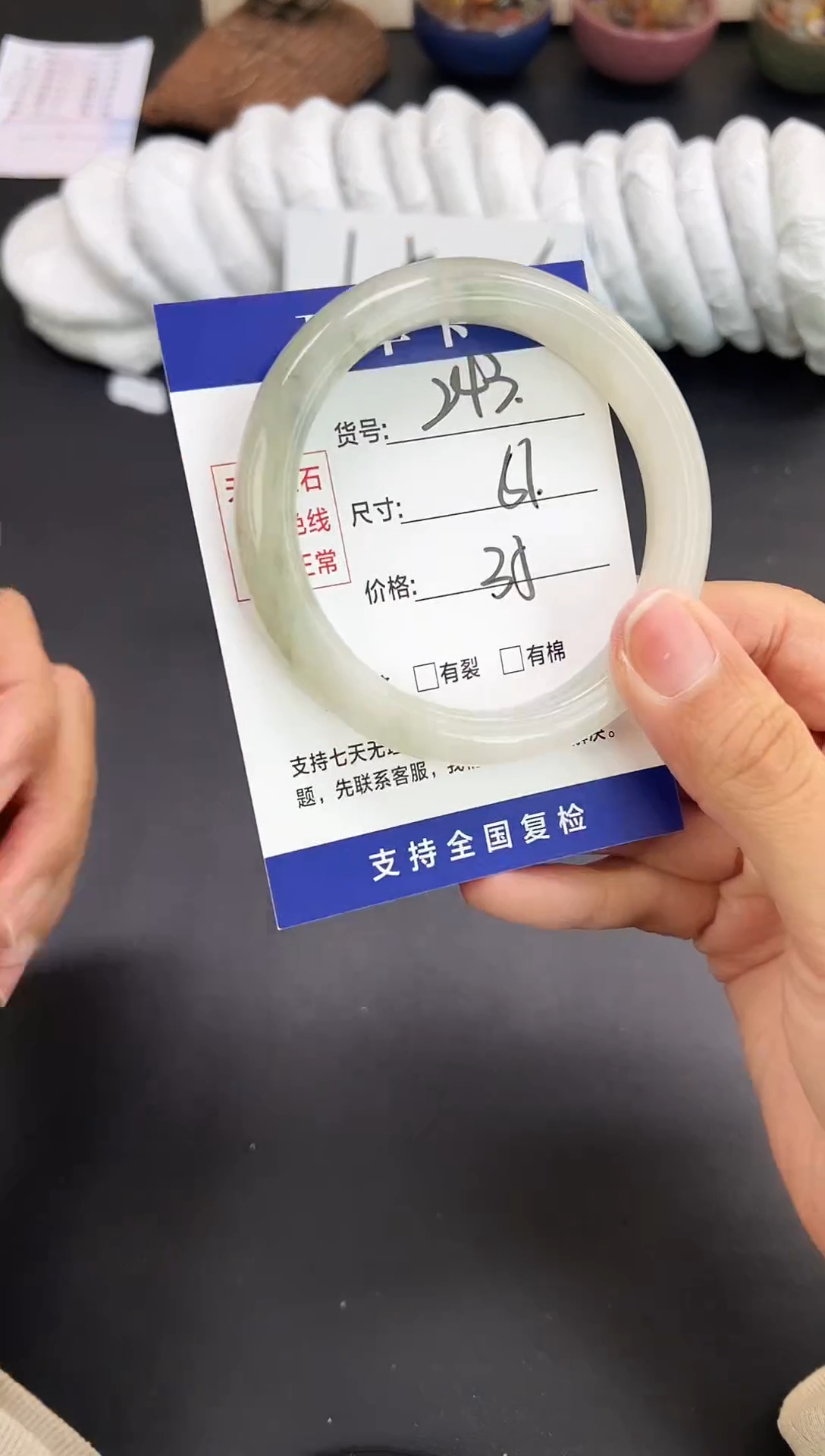 未镶嵌手镯石英质玉A242-59`60