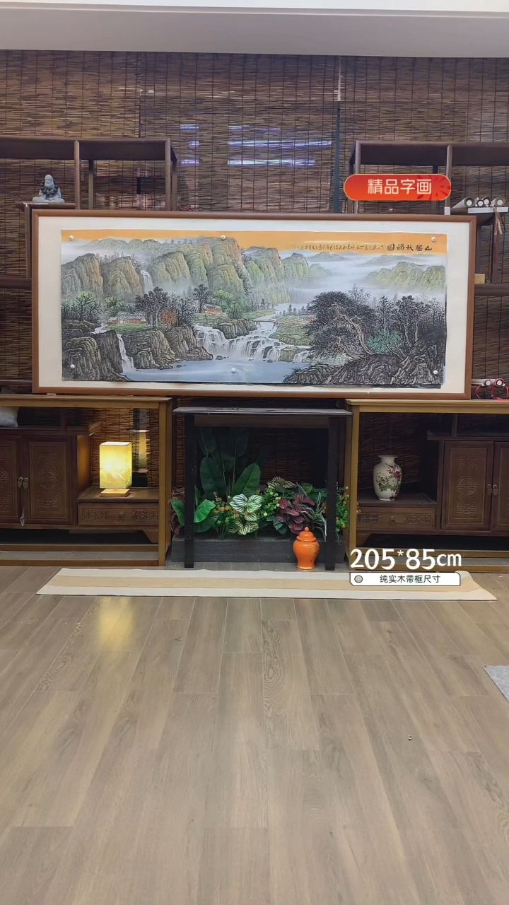 【闪购商品】国画纯手绘纯实木205*85cm