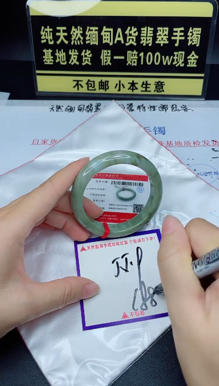 翡翠手镯未镶嵌我