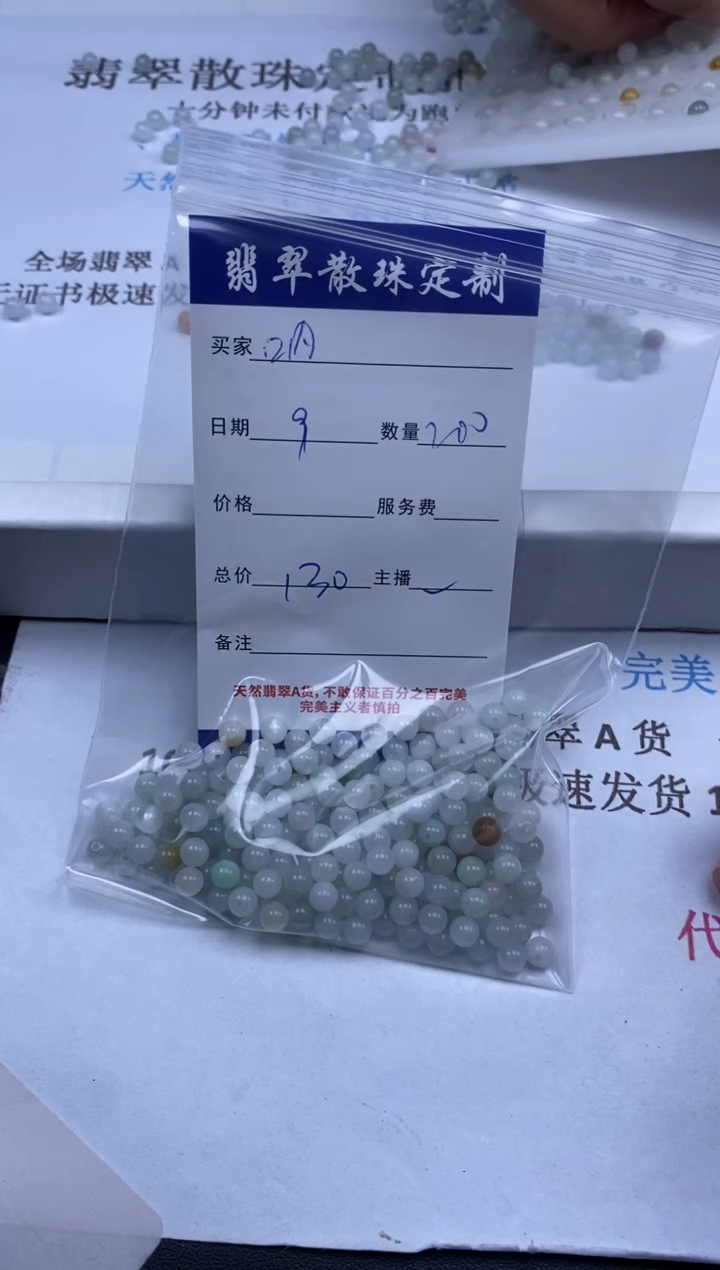 翡翠未镶嵌颈饰贞城散珠批发DIY编制
