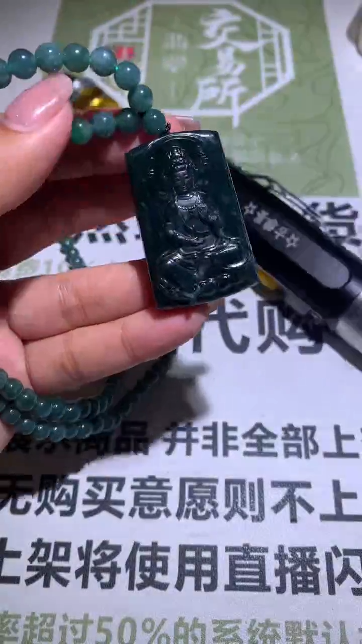 【闪购商品】定制翡翠未镶嵌P毛货-不退不换  多样性发货