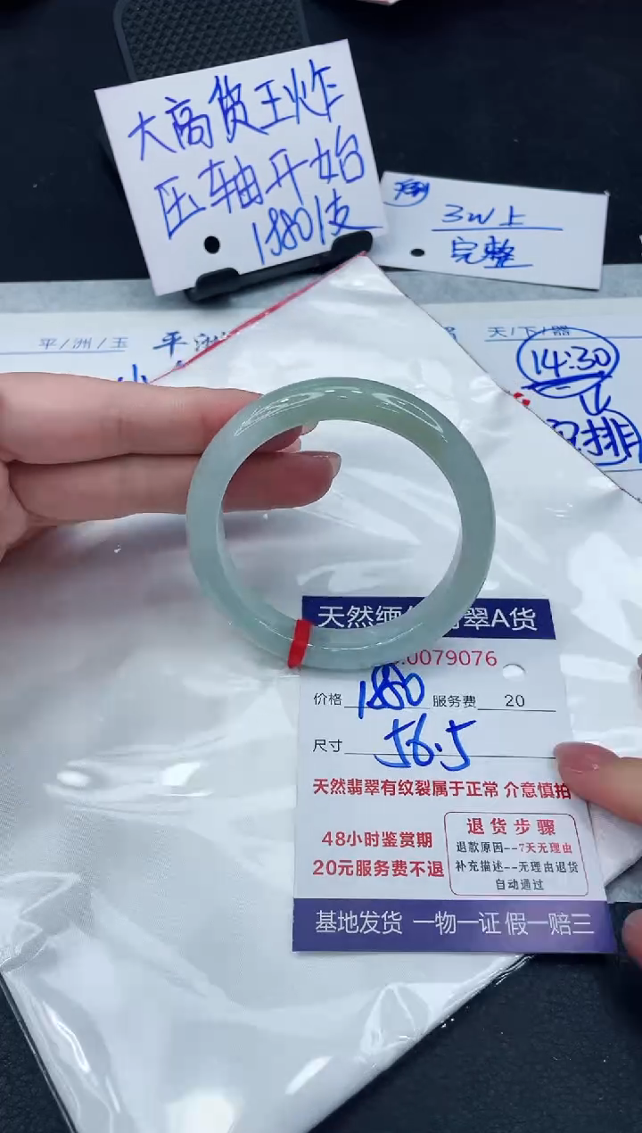 【闪购商品】翡翠手镯未镶嵌88888888888888