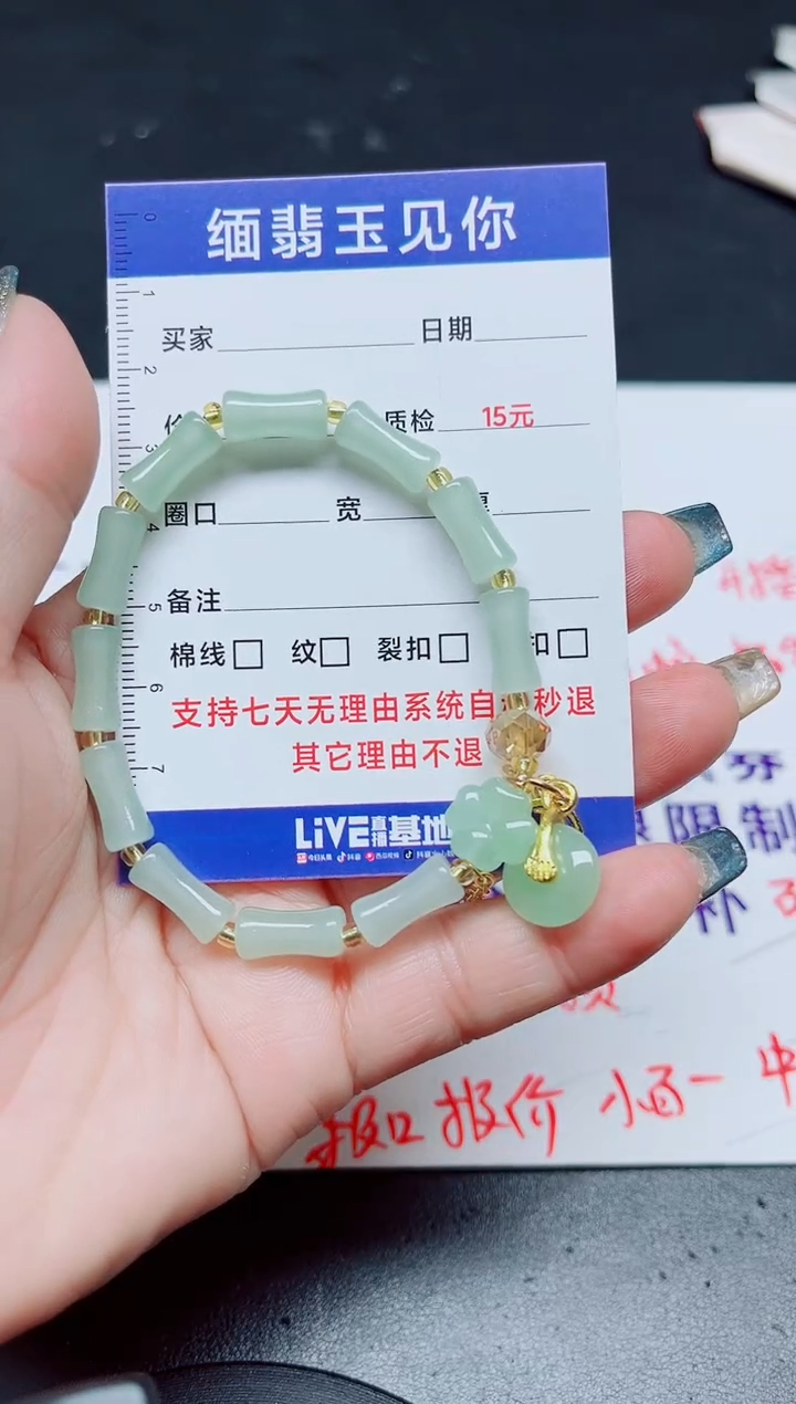 【闪购商品】玛瑙/玉髓手链合金