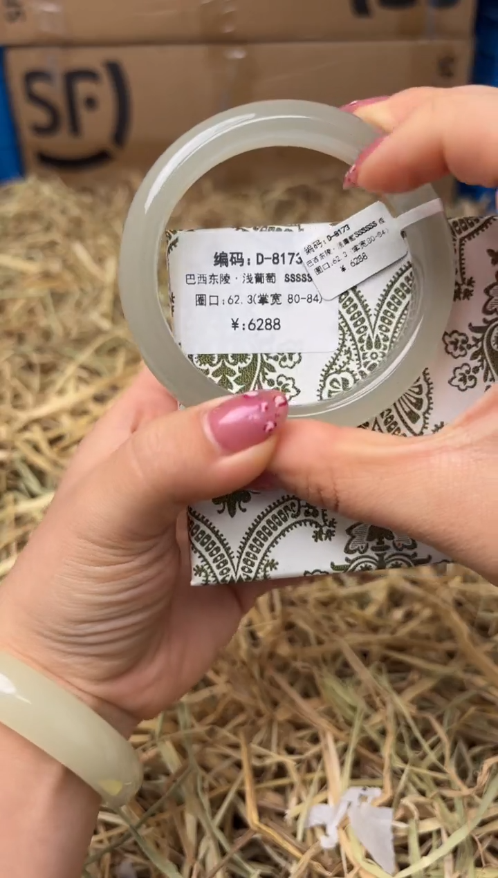 未镶嵌手镯石英质玉D-8173