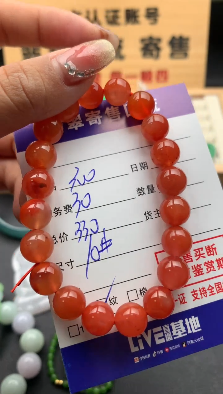 【闪购商品】南红玛瑙手串未镶嵌10124158