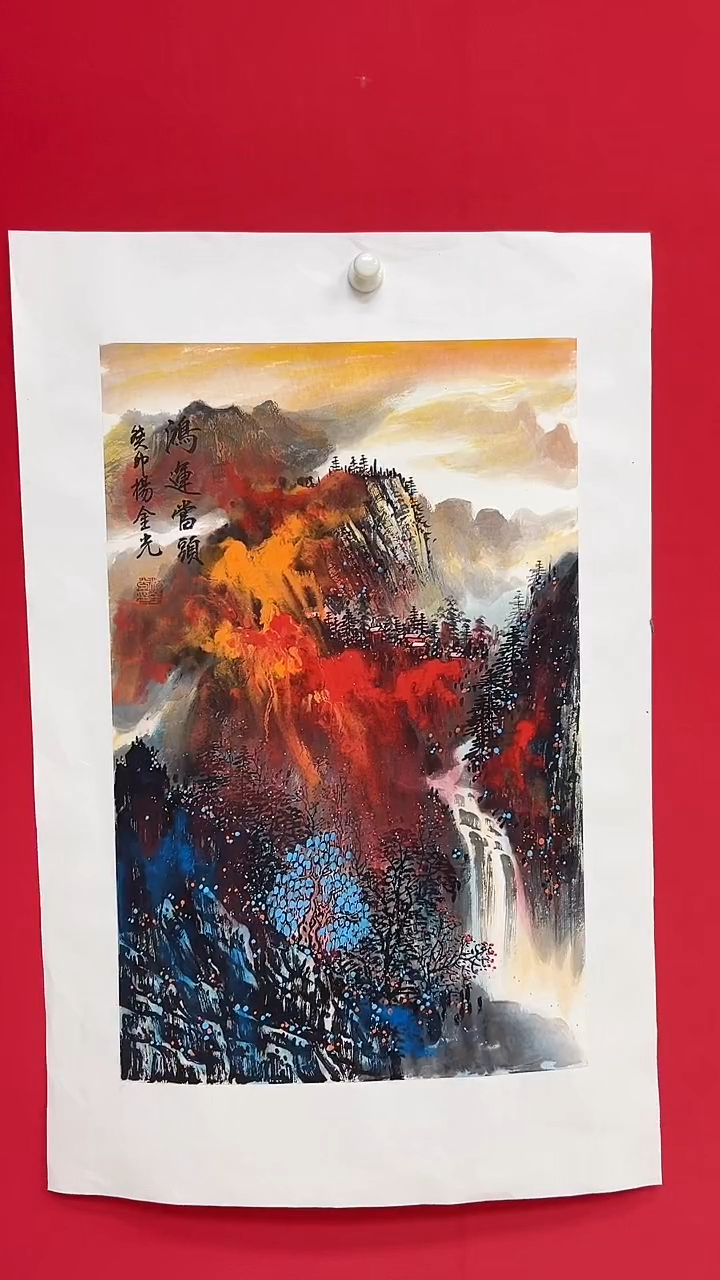 国画杨金光/山水/宣纸/国画