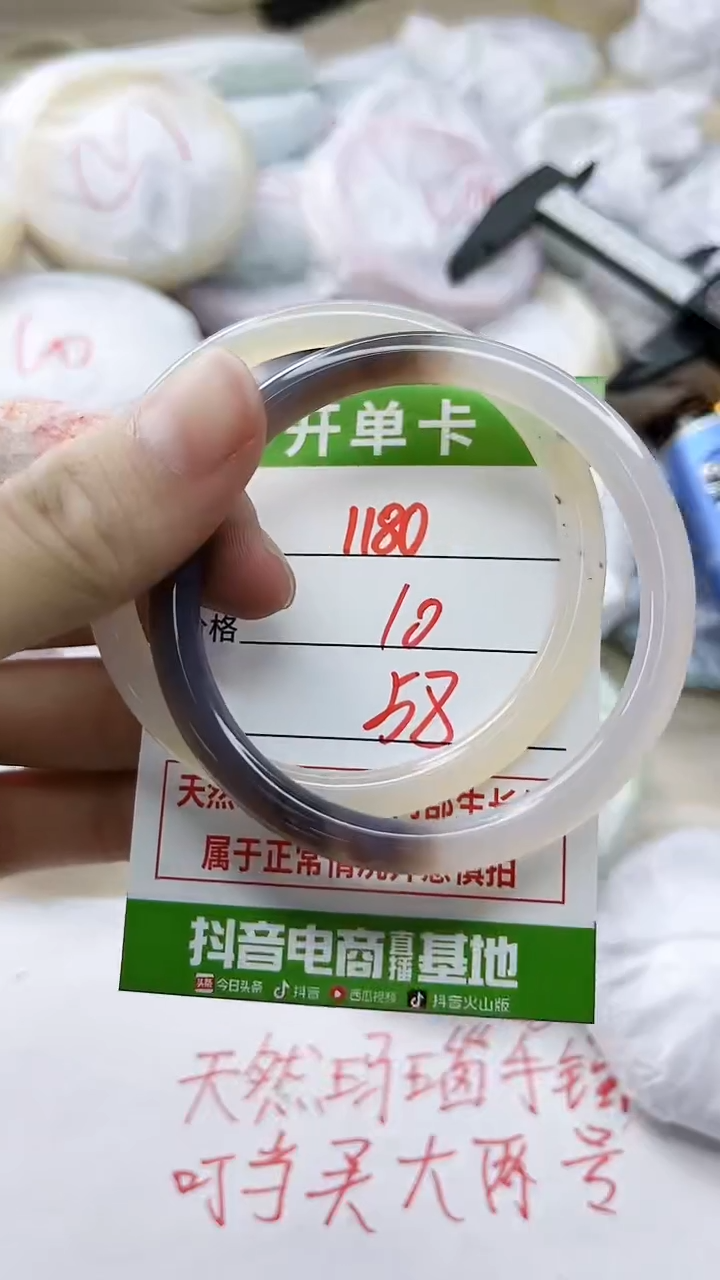 玛瑙/玉髓手镯未镶嵌1180