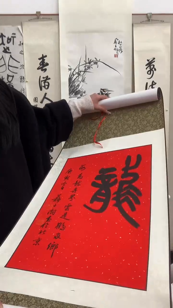【闪购商品】书法j苏老师书法龙一件带装裱