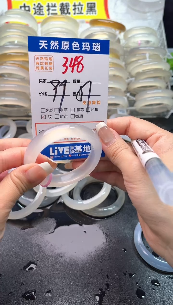 玛瑙/玉髓手镯未镶嵌?348